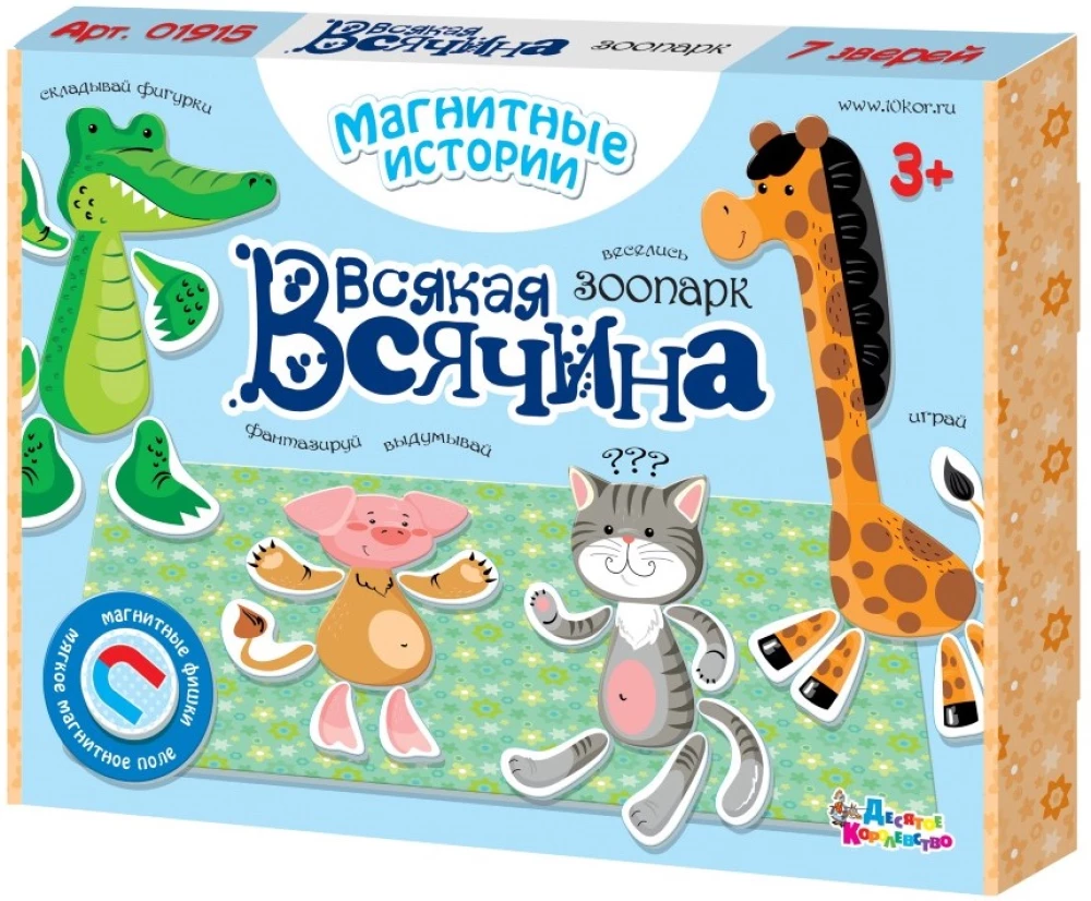 Magnetic Game - All Sorts. Zoo