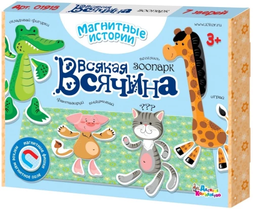 Magnetic Game - All Sorts. Zoo