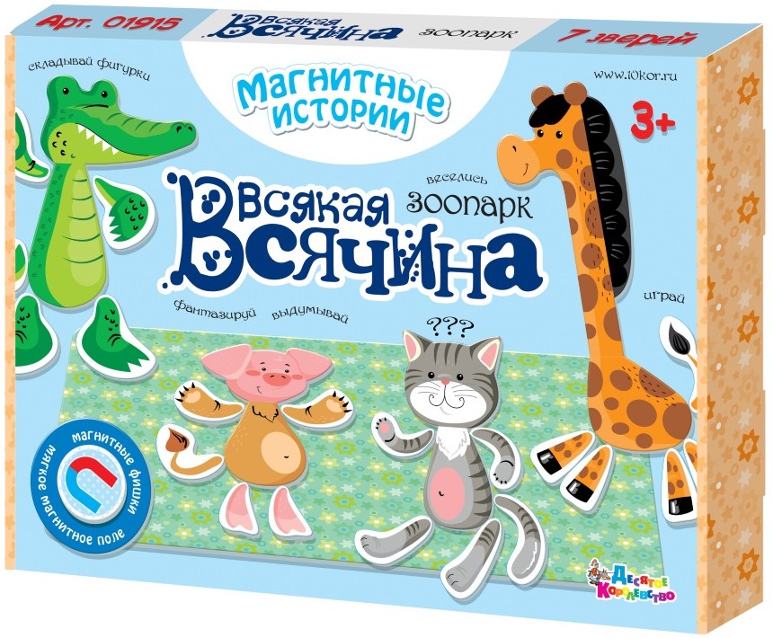 Magnetic Game - Miscellaneous. Zoo