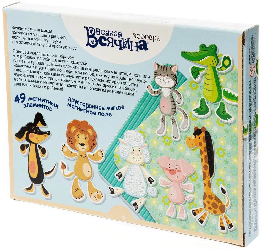 Magnetic Game - All Sorts. Zoo