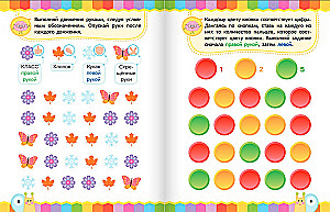 Neurotrainer. Exercises for Brain Development
