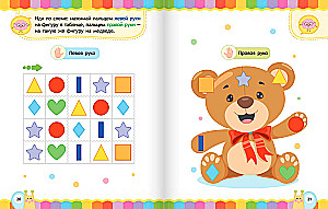 Neurotrainer. Exercises for Brain Development