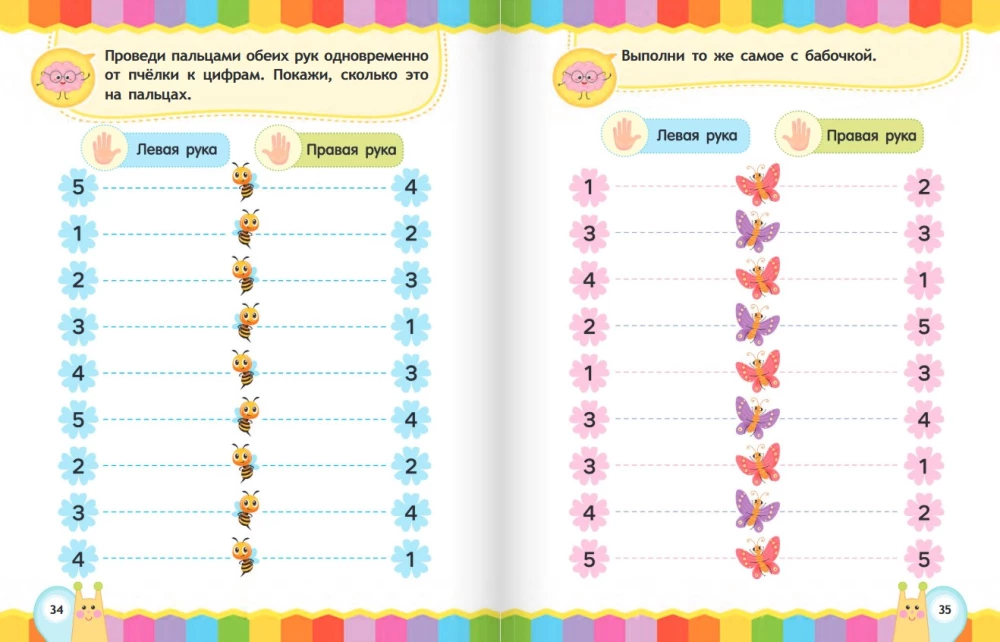 Neurotrainer. Exercises for Brain Development