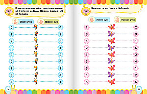 Neurotrainer. Exercises for Brain Development