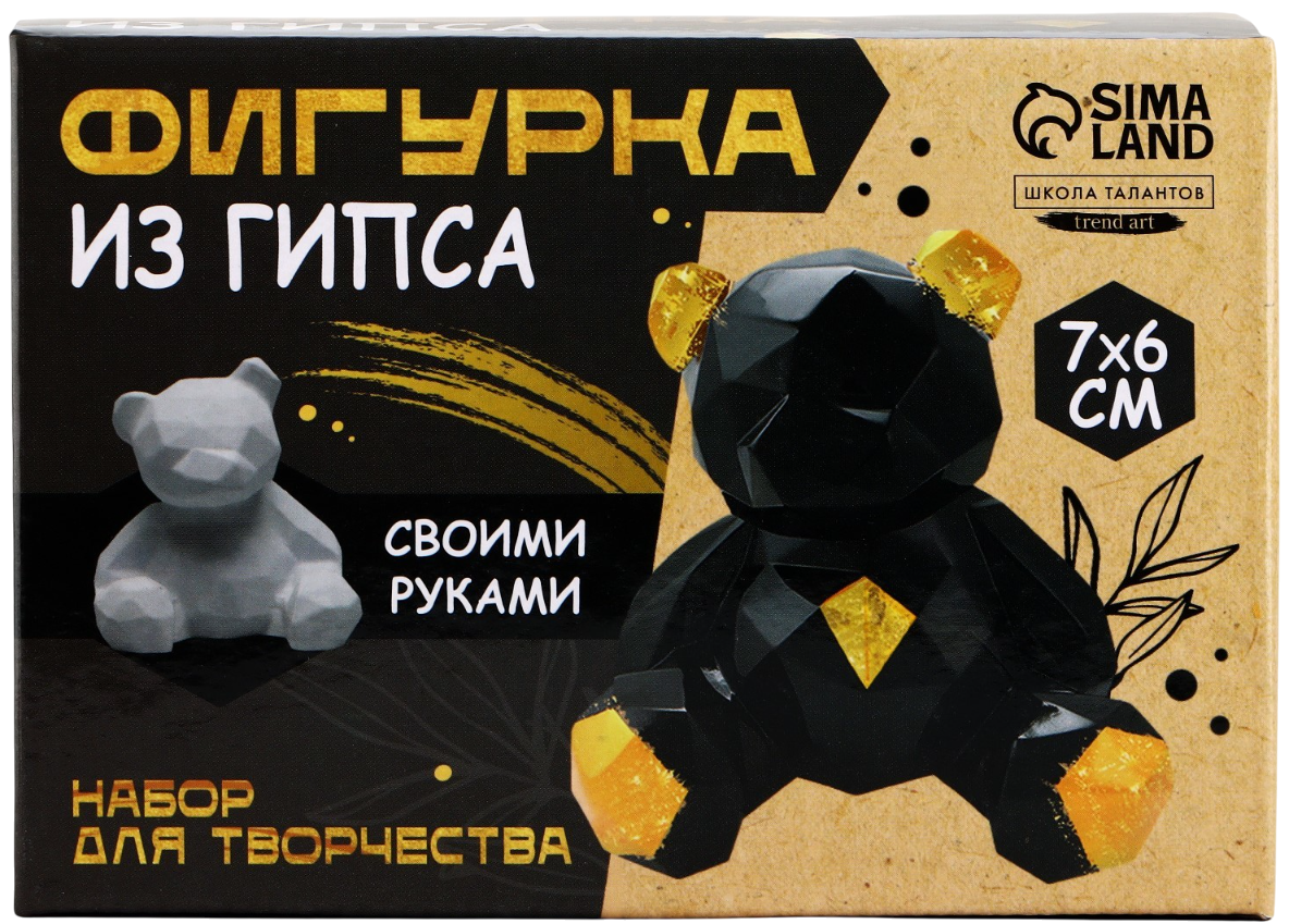 Set for creating an interior figurine from gypsum - Polygonal Bear
