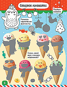 Cheerful New Year. A Book with Engaging Activities