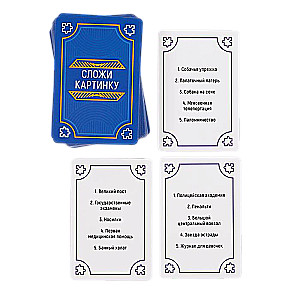 Настольная игра на объяснение слов PARTY QUEST: Сложи картинку, да или нет, читай наоборот