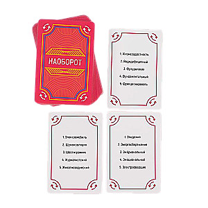 Настольная игра на объяснение слов PARTY QUEST: Сложи картинку, да или нет, читай наоборот