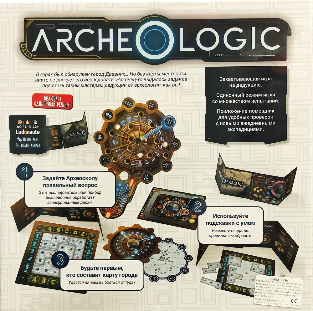 Board Game - ArcheOlogic