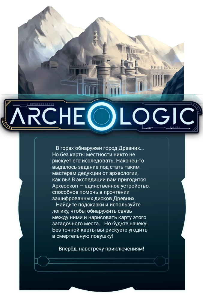 Board Game - ArcheOlogic