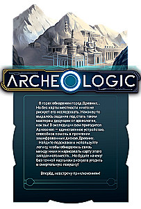 Board Game - ArcheOlogic