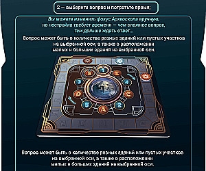 Board Game - ArcheOlogic