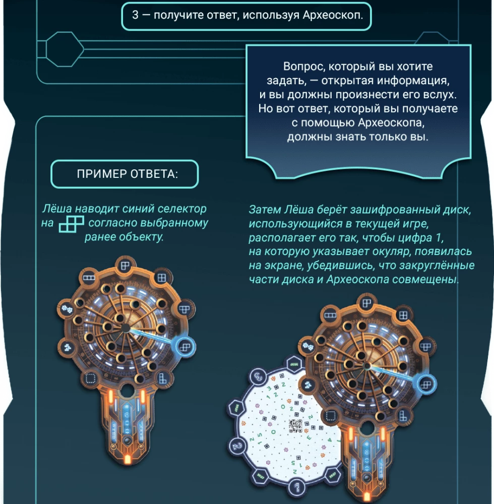Board Game - ArcheOlogic