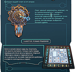 Board Game - ArcheOlogic
