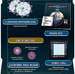 Board Game - ArcheOlogic