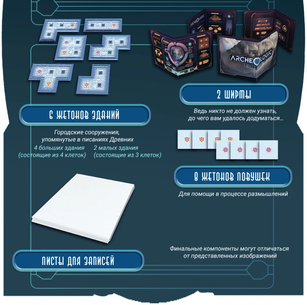 Board Game - ArcheOlogic