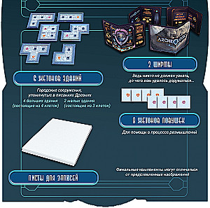 Board Game - ArcheOlogic