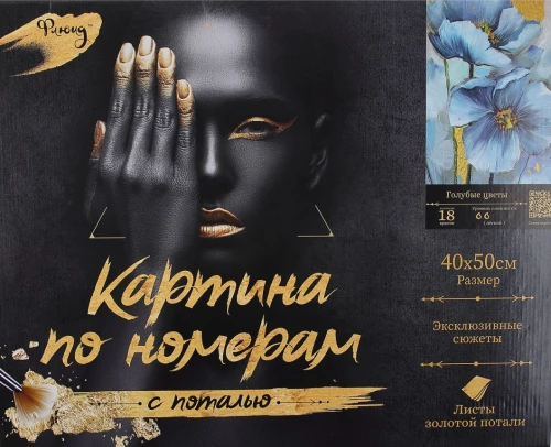 Numbered painting with gold leaf - Blue flowers (40x50)