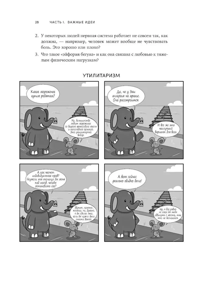 Stop and Think. Ideas and Strategies to Help You Make the Right Decisions
