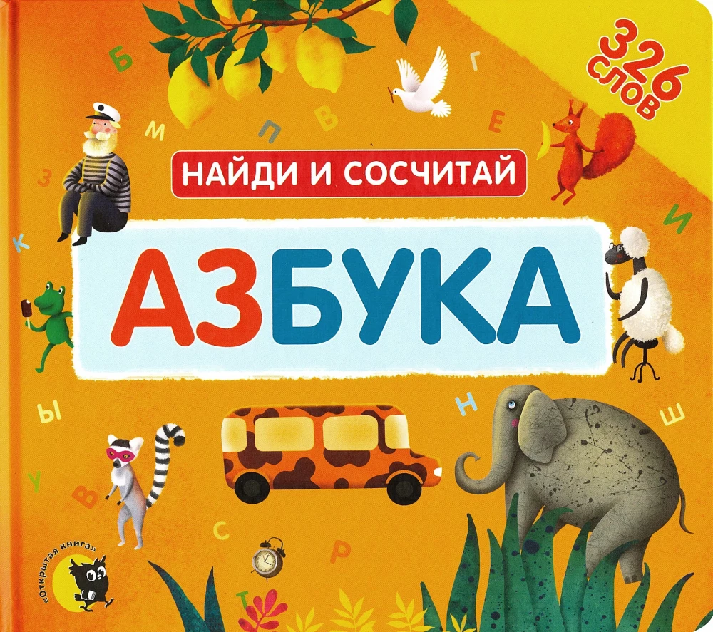 Alphabet. Find and Count
