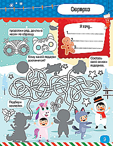 Happy New Year! A Book with Engaging Activities