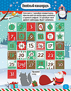 Happy New Year! A Book with Engaging Activities