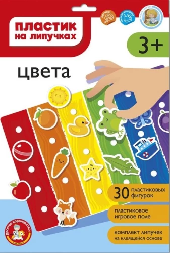 Пластик на липучках - Цвета