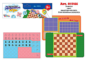 Magnetic Travel Games, 4 Games