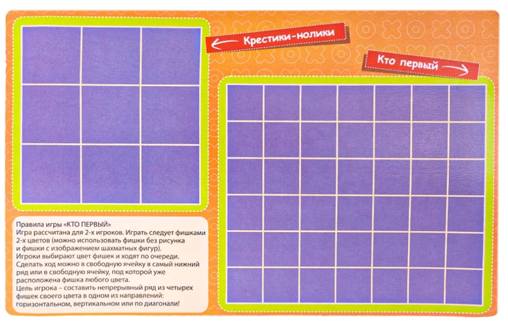 Magnetic Travel Games, 4 Games