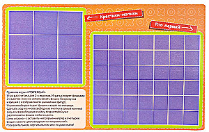 Magnetic Travel Games, 4 Games
