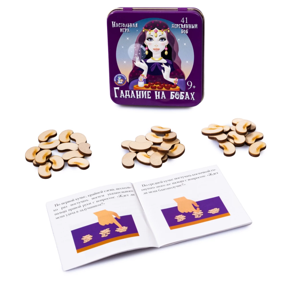Board Game - Bean Divination