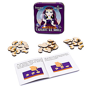 Board Game - Bean Divination