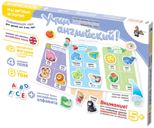 Magnetic Stories - Learning English, version without a magnetic board