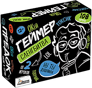 Board Game - Slang Battle. Okay Gamer