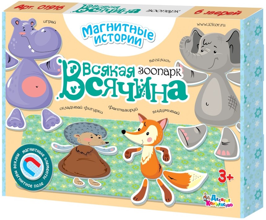 Magnetic Game - Miscellany. Zoo
