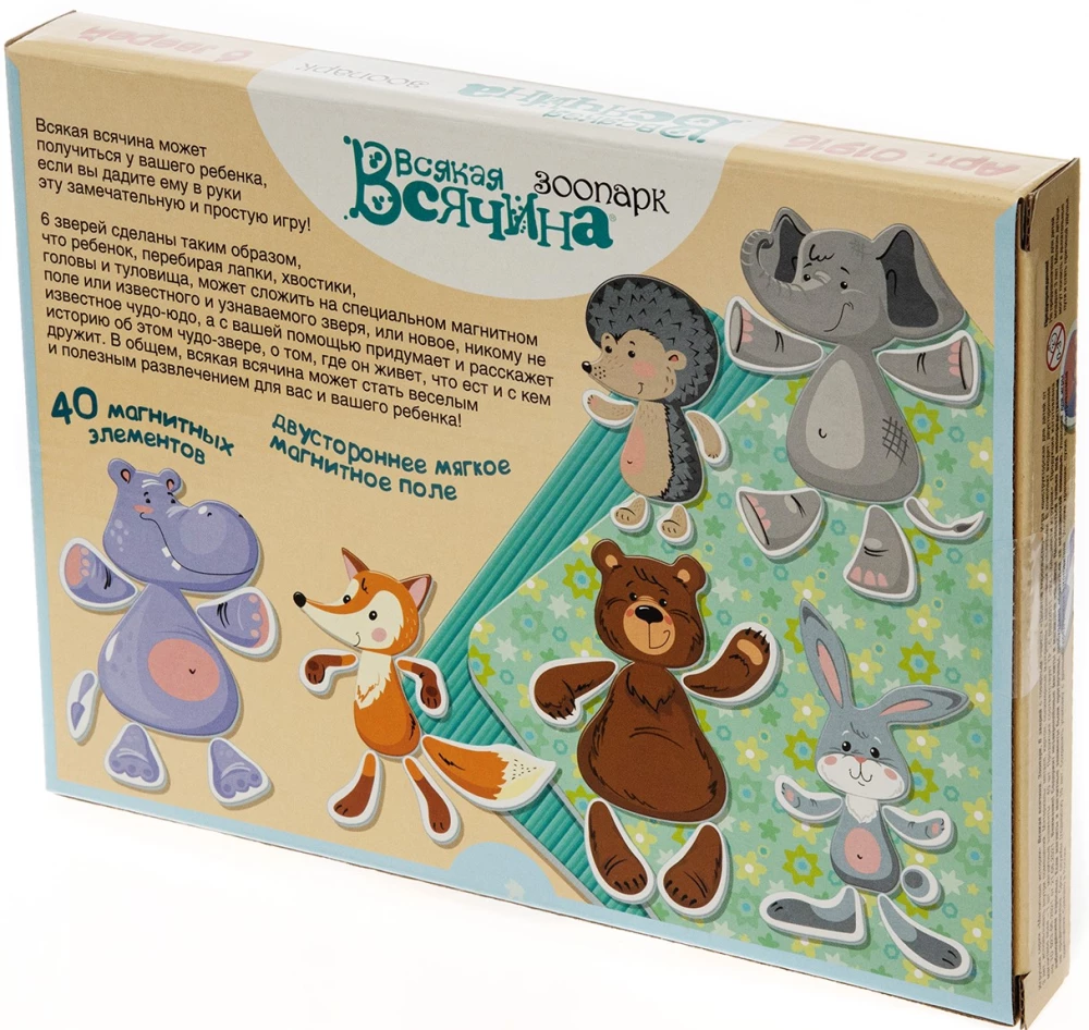 Magnetic Game - All Sorts. Zoo
