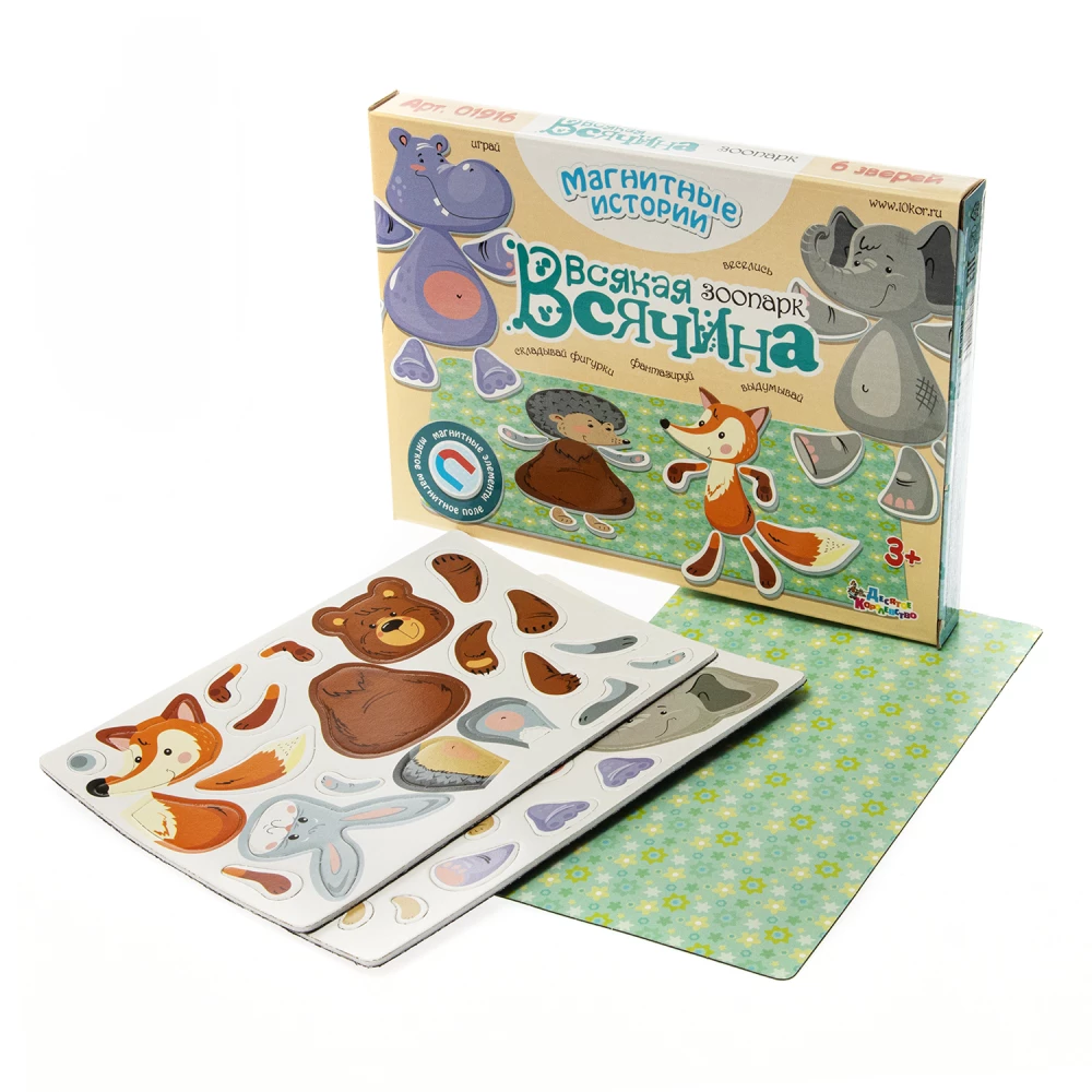 Magnetic Game - All Sorts. Zoo