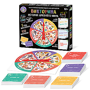 Board Game - Quiz. History of the Ancient World