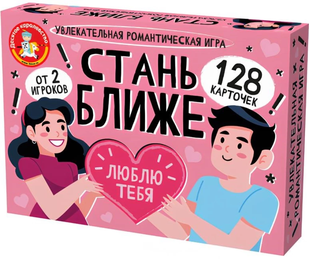 Board game - Get Closer. Romantic game