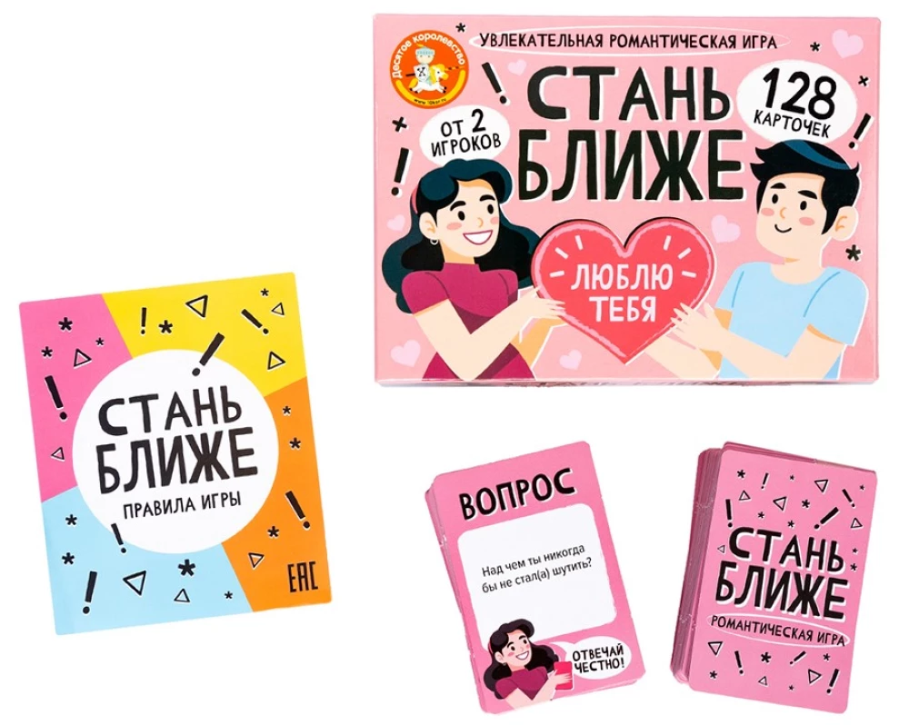 Board game - Get Closer. Romantic game