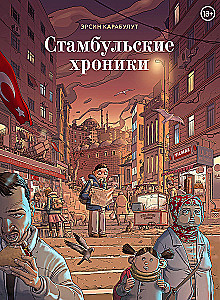 Stambulskie kroniki
