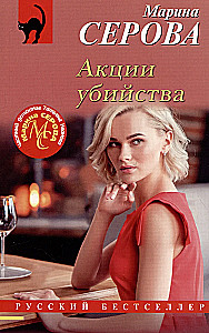 Mord-Aktien. Verfluchte Gefühle. Gefährliche Blume. Vollstrecker gefährlicher Wünsche (Set aus 4 Büchern)