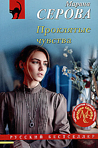 Murder Shares. Cursed Feelings. Dangerous Flower. Performer of Dangerous Desires (set of 4 books)