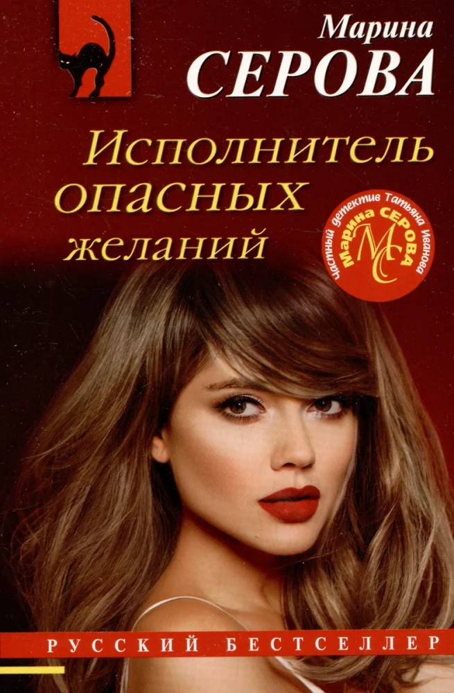 Murder Shares. Cursed Feelings. Dangerous Flower. Performer of Dangerous Desires (set of 4 books)