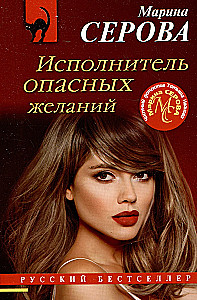 Murder Shares. Cursed Feelings. Dangerous Flower. Performer of Dangerous Desires (set of 4 books)