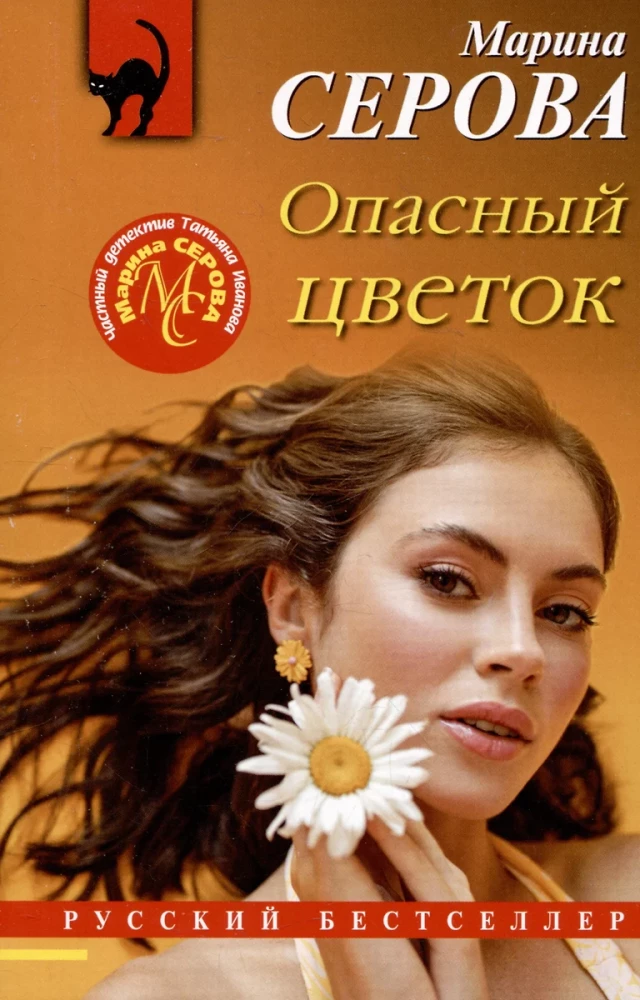 Murder Shares. Cursed Feelings. Dangerous Flower. Performer of Dangerous Desires (set of 4 books)
