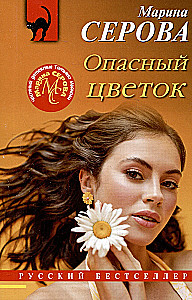 Murder Shares. Cursed Feelings. Dangerous Flower. Performer of Dangerous Desires (set of 4 books)