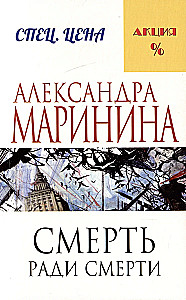 The Sense of Ice. Death for the Sake of Death. Requiem (set of 3 books)