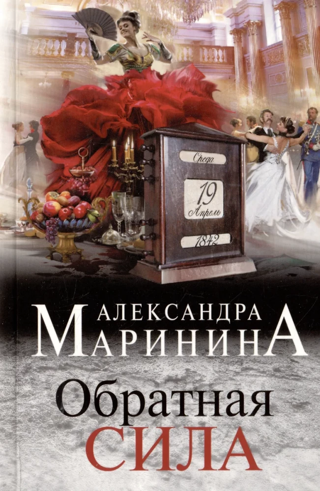 Цена вопроса. Бой тигров в долине. Обратная сила. Тьма после рассвета (комплект из 4 книг)