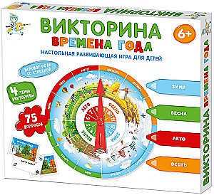 Brettspiel - Quiz. Jahreszeiten